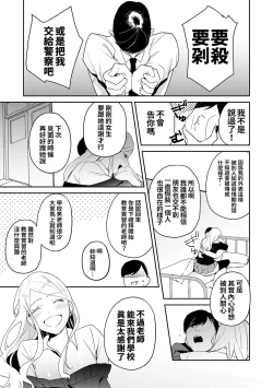 Page 27 of Yuwaku Mille-Feuille