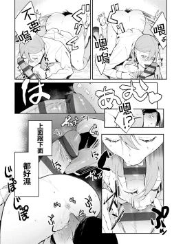 Page 42 of Yuwaku Mille-Feuille