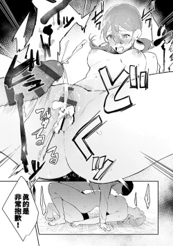 Page 49 of Yuwaku Mille-Feuille