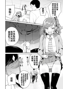 Page 58 of Yuwaku Mille-Feuille