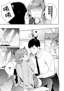 Page 59 of Yuwaku Mille-Feuille