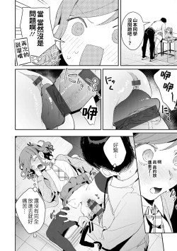 Page 64 of Yuwaku Mille-Feuille