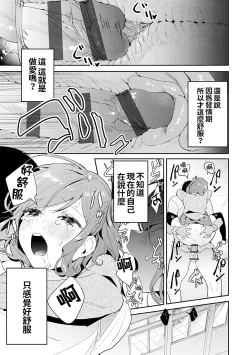 Page 69 of Yuwaku Mille-Feuille