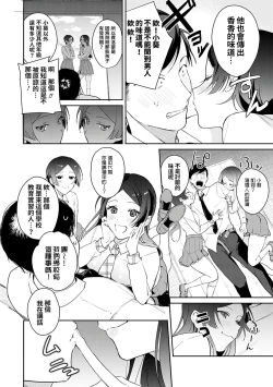 Page 78 of Yuwaku Mille-Feuille