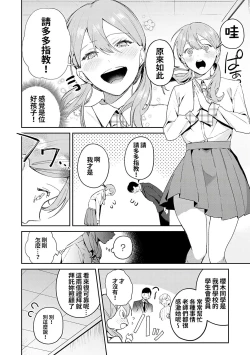 Page 8 of Yuwaku Mille-Feuille