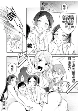 Page 96 of Yuwaku Mille-Feuille