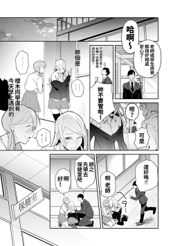 Page 9 of Yuwaku Mille-Feuille