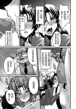 Page 15 of Kankei no Shohousen | 奸计的处方