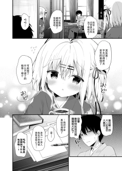 Page 16 of Onnanoko no Mayu Bangaihen