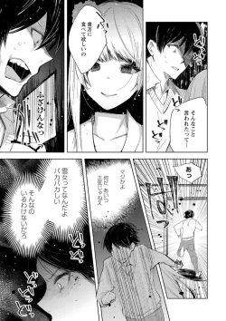 Page 21 of Yuki no Danmatsuma.