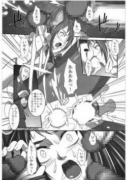 Page 22 of Daichi no Kurayami