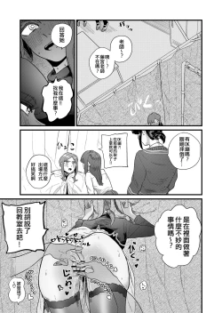 Page 27 of Ane Gari Nishino-san