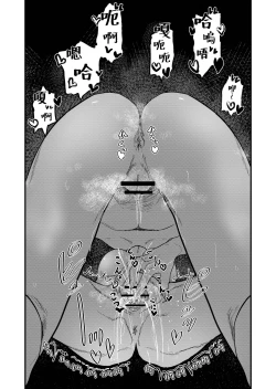 Page 36 of Ane Gari Nishino-san