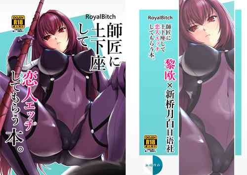 Download Shishou ni Dogeza shite Koibito Ecchi Shite Morau Hon.