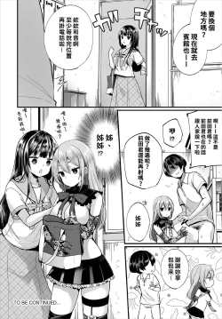 Page 24 of Jimiko no Uraaka o Hakken shitara Bitch datta!? Ch.710話