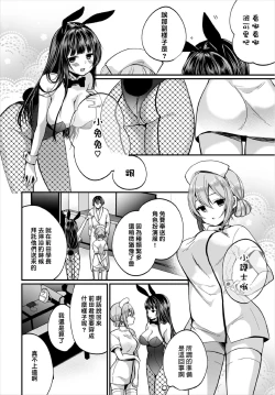Page 30 of Jimiko no Uraaka o Hakken shitara Bitch datta!? Ch.710話