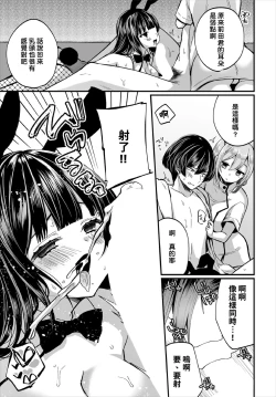 Page 33 of Jimiko no Uraaka o Hakken shitara Bitch datta!? Ch.710話