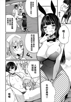 Page 34 of Jimiko no Uraaka o Hakken shitara Bitch datta!? Ch.710話