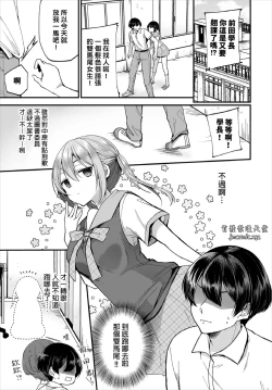 Page 3 of Jimiko no Uraaka o Hakken shitara Bitch datta!? Ch.710話