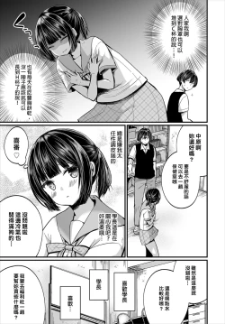 Page 51 of Jimiko no Uraaka o Hakken shitara Bitch datta!? Ch.710話