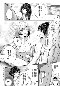 Page 90 of Jimiko no Uraaka o Hakken shitara Bitch datta!? Ch.710話