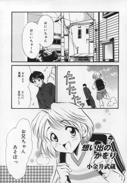 Page 101 of Shuukan Atashi no Oniichan