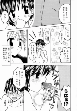 Page 13 of Shuukan Atashi no Oniichan