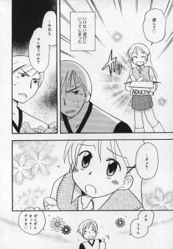 Page 154 of Shuukan Atashi no Oniichan