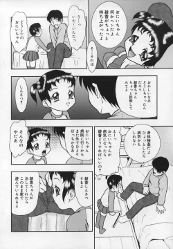 Page 166 of Shuukan Atashi no Oniichan