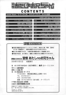 Page 180 of Shuukan Atashi no Oniichan