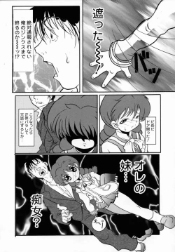 Page 24 of Shuukan Atashi no Oniichan