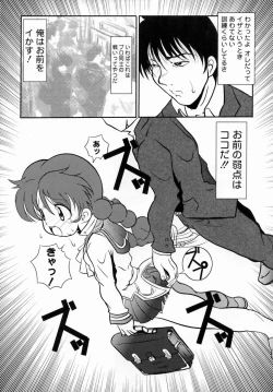 Page 25 of Shuukan Atashi no Oniichan