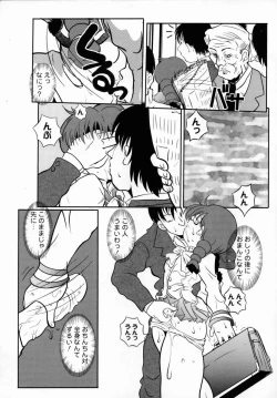 Page 26 of Shuukan Atashi no Oniichan