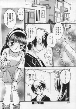 Page 52 of Shuukan Atashi no Oniichan