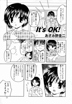 Page 5 of Shuukan Atashi no Oniichan