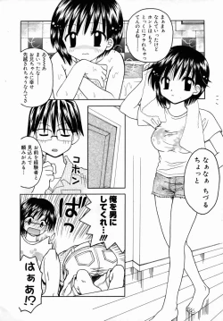 Page 6 of Shuukan Atashi no Oniichan