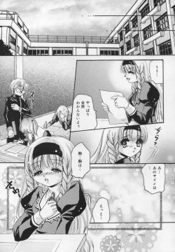 Page 99 of Shuukan Atashi no Oniichan