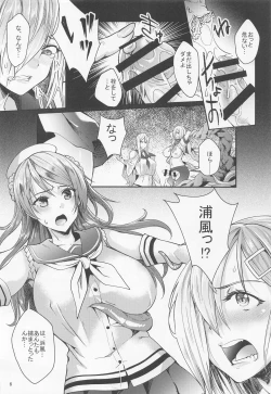 Page 5 of Shoku Hamakaze Urakaze