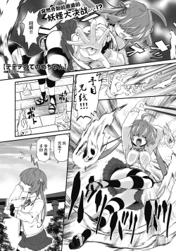 Page 1 of TeTeTe no Tenome-chan | TeTeTe的手目酱