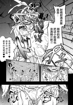 Page 14 of Bukkake Hakudaku Sumireko