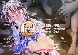 Page 1 of Bukkake Hakudaku Sumireko