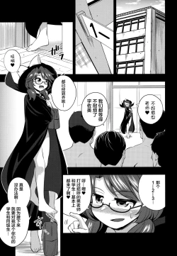 Page 4 of Bukkake Hakudaku Sumireko