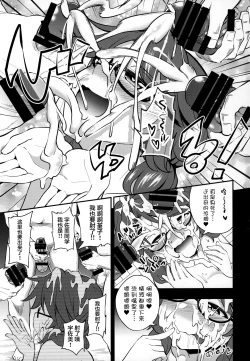 Page 6 of Bukkake Hakudaku Sumireko