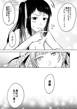 Page 17 of 賭ケ/きらさやの漫画