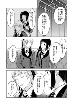 Page 2 of 賭ケ/きらさやの漫画