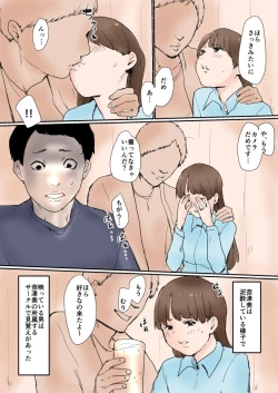 Page 3 of Netorareteita! Choukyou Video Letter