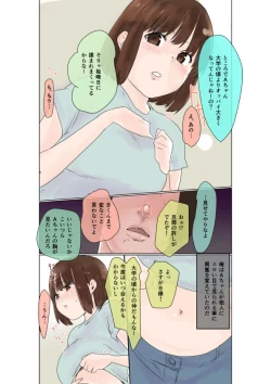 Page 3 of 中出し懇願させられる妻