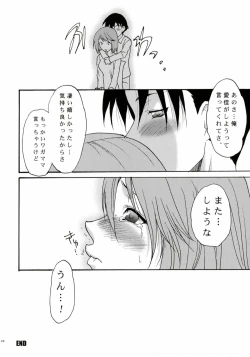 Page 19 of TOO HEAT! 02