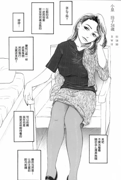 Page 28 of Nakadashi Sareru 5 Nin no Hitoduma 人妻外約