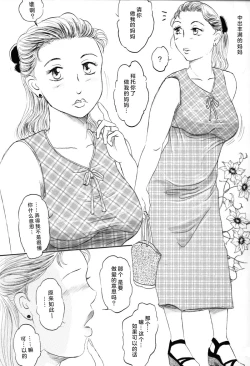 Page 26 of 人妻マデいこう